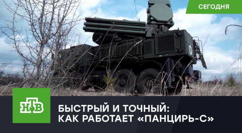 Уничтожение украинского беспилотника ракетой комплекса «Панцирь-С»