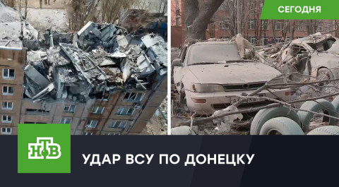 Украинские войска использовали РСЗО «Ураган» для обстрела Донецка