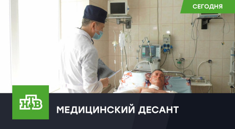 Новая группа врачей-волонтеров прибыла в Донбасс из Рязани