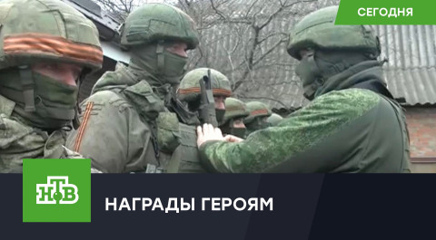 Отличившиеся при проведении спецоперации на Украине российские военные получили награды