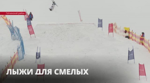 Лыжи для смелых: Приозерский район принял Кубок России по могулу