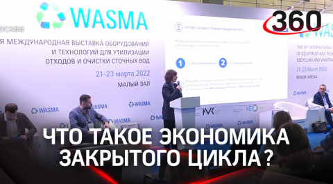 Международная выставка Wasma открылась в Москве