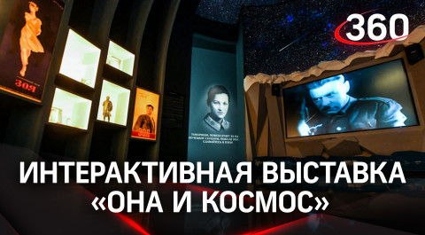 В Музейном комплексе «Зоя» открылась интерактивная выставка