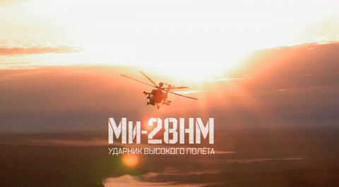 Военная Приемка. Ми-28НМ. Ударник высокого полета
