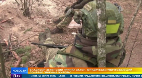 Зеленский позволил украинцам использовать оружие