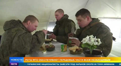 Роты МТО обеспечивают войска России всем необходимым на Украине