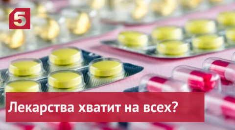 В России готовы упростить оборот для зарубежных препаратов