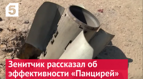 Российский зенитчик рассказал об эффективности «Панцирей» против ракет «Точка-У»