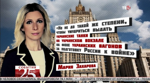Западные СМИ выдали учения в Сибири за войска у границы с Украиной. Великий перепост