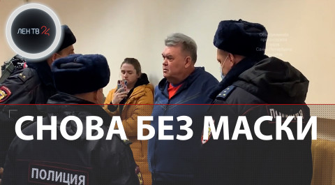 Скандал на суде над тренером-антимасочником | Александр Ильин снова отказался надевать маску