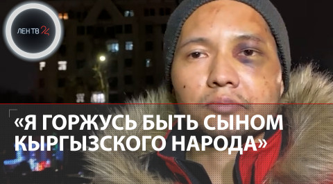 «Я горжусь быть сыном киргизского народа» | Избитый джазмен Викрам Рузахунов дал первое интервью