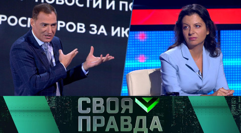 «Своя правда» на НТВ: Приступ демократии| YouTube vs RT, обстрелы Донбасса и вакцинная дискриминация