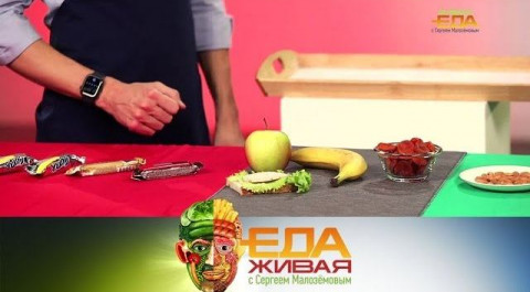 "Живая еда": полезные и вредные перекусы, заменители мяса и витамины в "зимних" томатах (21.03.2020)