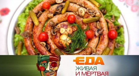 "Еда живая и мёртвая": цены на вареную колбасу и религиозные ограничения в еде (14.12.2019)