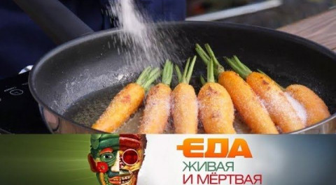 "Еда живая и мёртвая": что приготовить из моркови и вся правда о чесноке (08.09.2018)