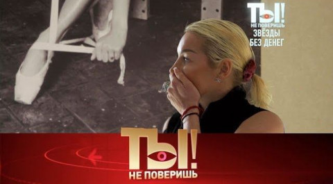 "Ты не поверишь!": Волочкова без денег, распродажа гардероба Киркорова и занятия звезд в изоляции