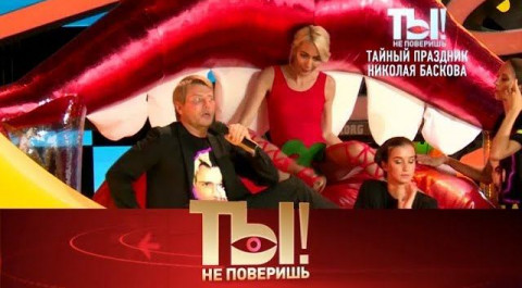 "Ты не поверишь!": тайный праздник Николая Баскова и встреча Ксении Собчак с экс-супругом