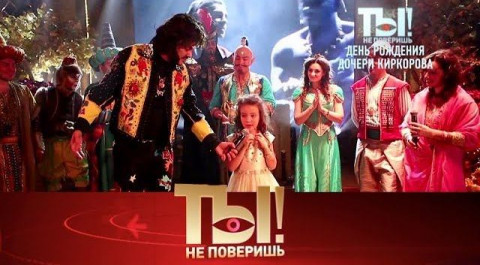 "Ты не поверишь!": день рождения дочери Филиппа Киркорова и новая любовь Татьяны Булановой