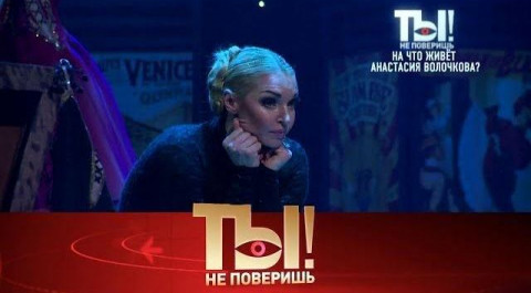 "Ты не поверишь!": финансовые трудности Анастасии Волочковой и развод Ольги Кабо