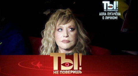 "Ты не поверишь!": признания Аллы Пугачёвой и Анастасия Волочкова против бывшего возлюбленного