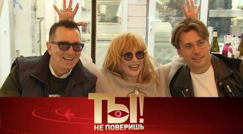 "Ты не поверишь!": отрыв Пугачёвой, интимные тайны Баскова и сколько зарабатывают дети звезд