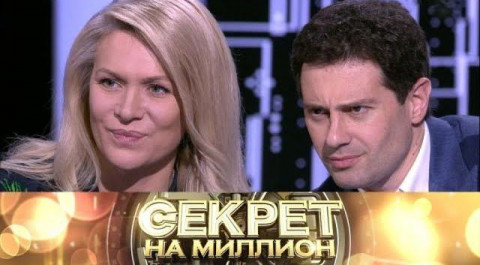 "Секрет на миллион": Антон и Виктория Макарские