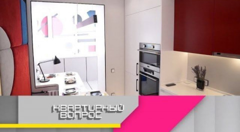 "Квартирный вопрос": 9-метровая кухня с авангардным цветовым решением