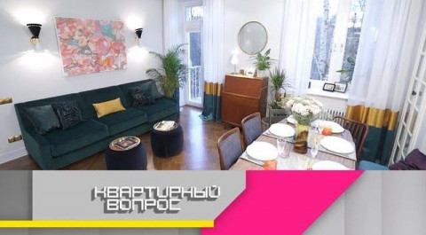 "Квартирный вопрос": Атмосфера Берлина в гостиной-спальне для многодетных родителей