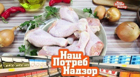 "НашПотребНадзор": Проверка куриной голени из магазинов и точность тонометров  (21.04.2019)