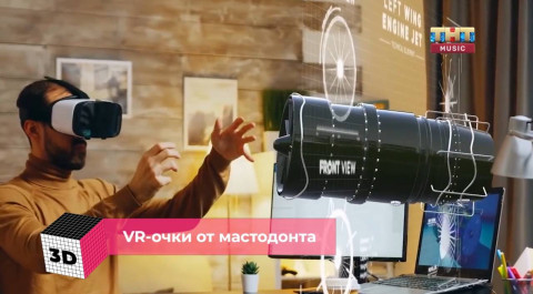 Марсотрясение, 3D-реклама в столице, новые VR-очки | Гаджеты и Люди 2.0 #32