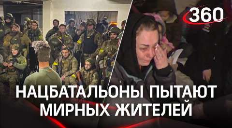 Нацбатальоны Украины пытают мирных жителей: видео с места