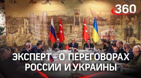 «Переговоры не означают прекращение огня»: эксперт - о договорённостях РФ и Украины в Турции