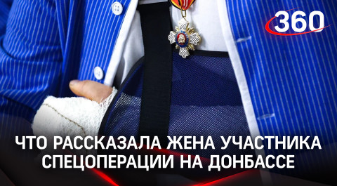 Один день из жизни военного госпиталя: что рассказала жена участника спецоперации на Донбассе