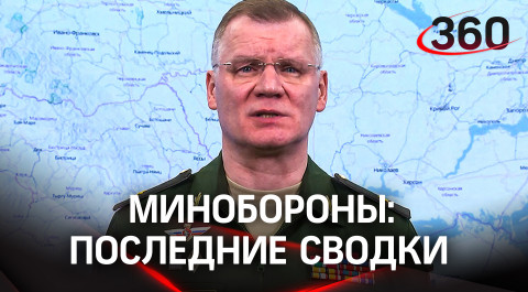 Войска РФ почти разгромили нацбатальон «Донбасс», уничтожили беспилотники и танки - Минобороны