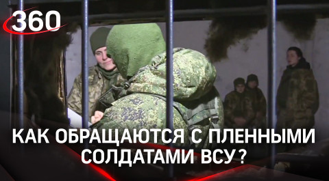 Пленные солдаты ВСУ и беглецы из нацбатальона "Азов" в женских шубах. Как с ними обращаются?