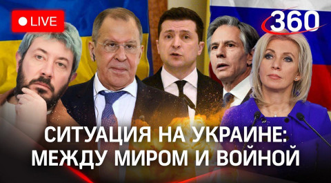 Холодная война 2.0 или шанс договориться? Санкции Украины против России. Госдеп: «фейки» РФ везде