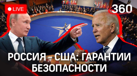 Россия-НАТО-Украина: Альянс ответил на требования Москвы о гарантиях безопасности. А что в Киеве?