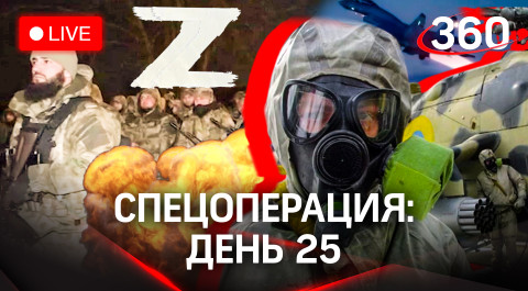 Украина угрожает химатакой. Чеченцы Кадырова освобождают Мариуполь. Ночной полёт СУ-35, Дудин-Герой
