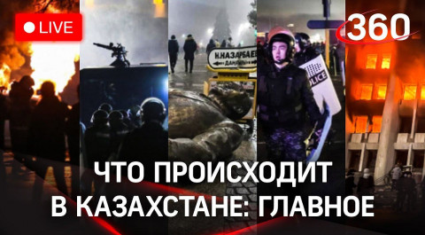 Главное о протестах в Казахстане: от мирных митингов до убийств и погромов. Что происходит?