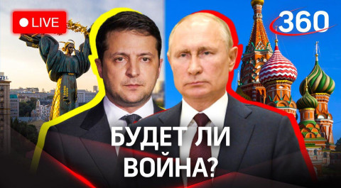Украина против России: кто нагнетает? Будет ли война между странами? Прямой эфир