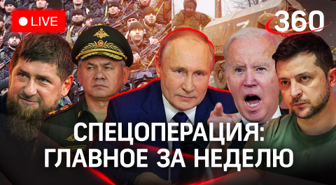 «Ахмат - сила» - перевоспитание нацистов показал Кадыров. Бои в Мариуполе. Путин - о цели операции