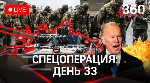 Наступление на Киев. Российские военнопленные и зверства националистов. Байден вновь "переобулся"