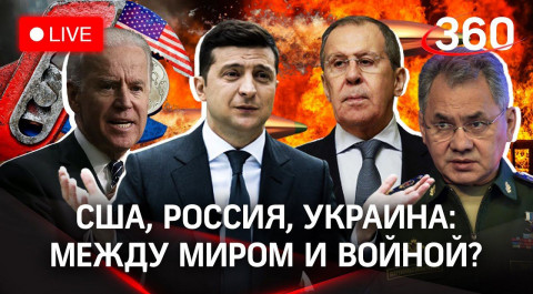 Между миром и войной: США накачивают Украину оружием. Лондон грозит санкциями, но зовёт к себе Шойгу