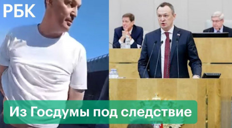 На экс-депутата Госдумы завели уголовное дело из-за конфликта с полицейскими