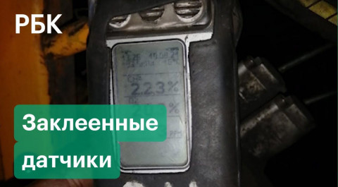 Горняки рассказали о заклеенных датчиках метана на шахте в Кузбассе