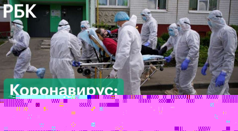 Коронавирус в России. Рекорд по числу смертей от COVID-19. Локдаун в Москве. Последние новости