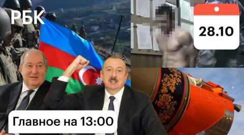 Границы: Армения VS Азербайджан. Бизнес против локдауна. Пытки, тюрьмы, арест. Ракета под хохлому
