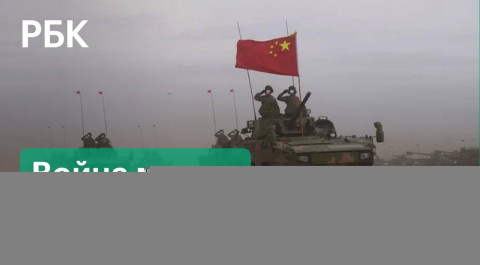 Тайвань обвиняет Китай в подготовке к войне. Байден заявил, что США встанут на защиту острова