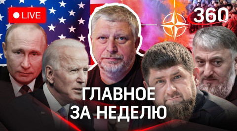 «Отрежем головы»: депутат угрожает экс-судье. Путин: «Нам что, воевать с НАТО?». «Колумбайн» - всё