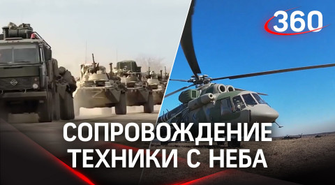 Поддержка с воздуха: кадры движения военной техники  и гумконвоев в Черниговской области